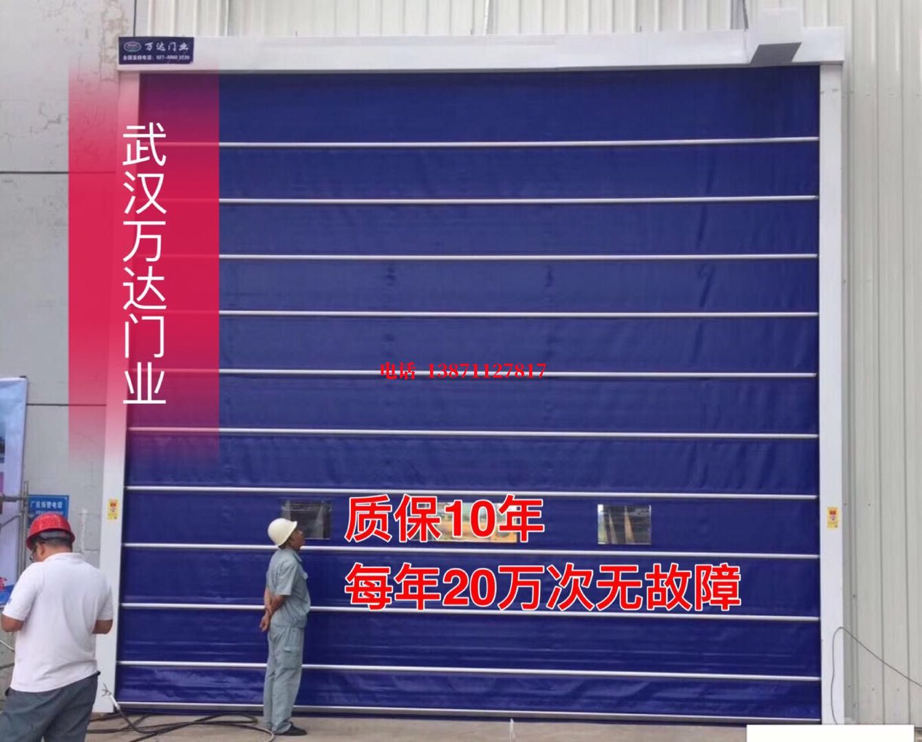 海港厂房防尘门【背带式堆积门】